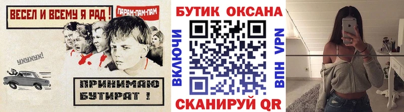 БУТИРАТ жидкий экстази  цена наркотик  KRAKEN   Дербент 