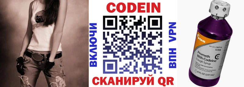 сколько стоит Дербент Кодеин напиток Lean (лин)
