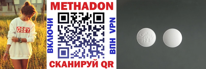 Метадон белоснежный  Дербент 